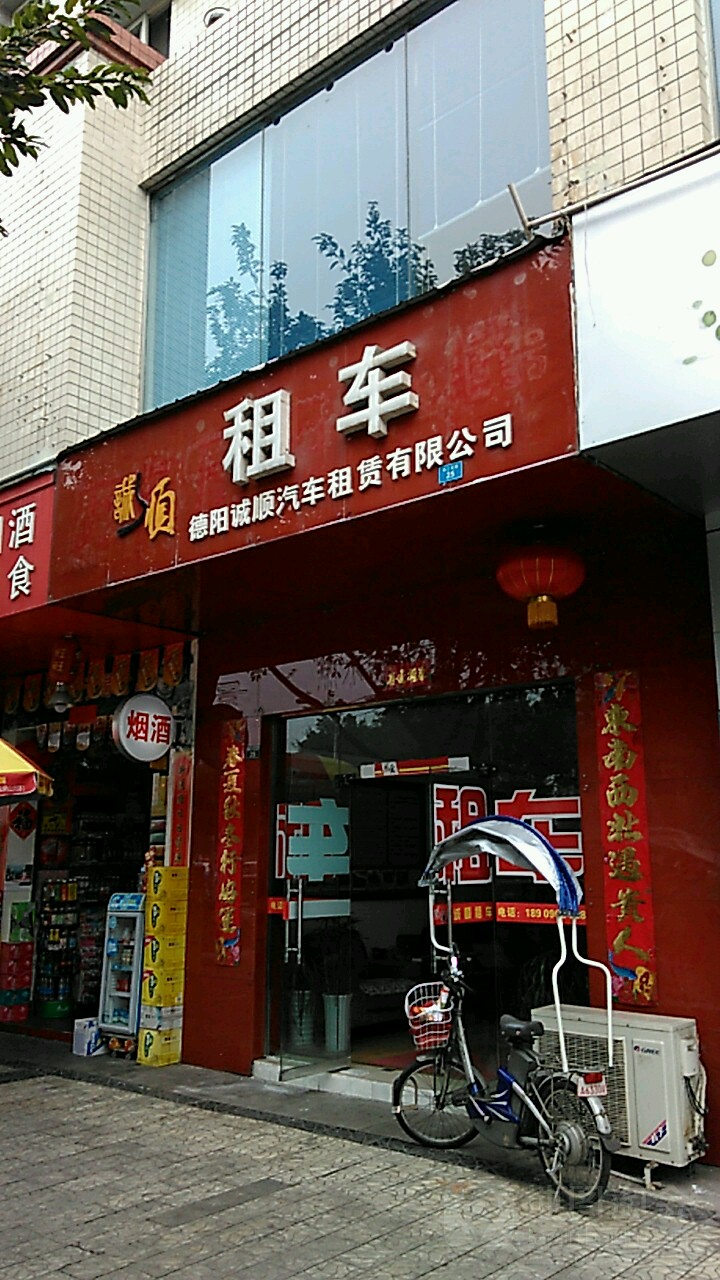 德陽汽車租賃指南 優(yōu)選誠順，開啟便捷出行之旅